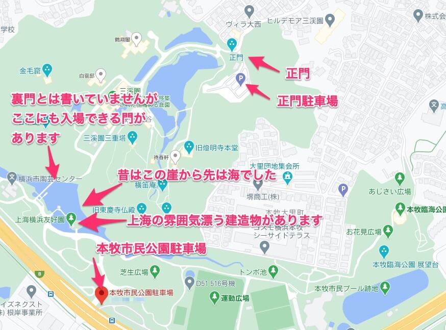 本牧三渓園の駐車場のご利用方法について 本牧とわたし