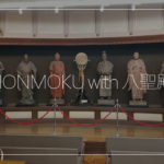 HONMOKU with 八聖殿｜本牧とわたし