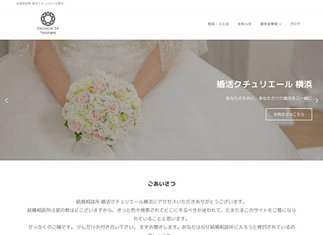横浜でホームページ制作といえば、 横浜でホームページ制作といえば、